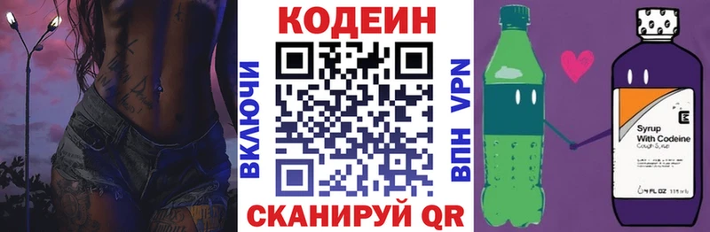 продажа наркотиков blacksprut как зайти Codein Purple Drank Михайлов
